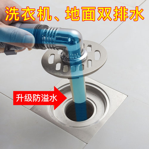 洗衣机排水防溢水