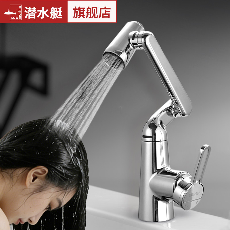 潜水艇洗脸盆万向水龙头冷热两用洗手盆卫生间面盆龙头冷热水家用