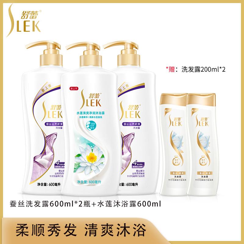 舒蕾蚕丝丝质顺滑洗发沐浴套装 丝质洗发露发质清新清爽沐浴露