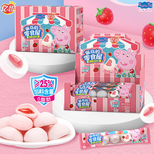 小猪佩奇棉花糖爆浆夹心软糖果草莓味小零食小吃食品散装批发