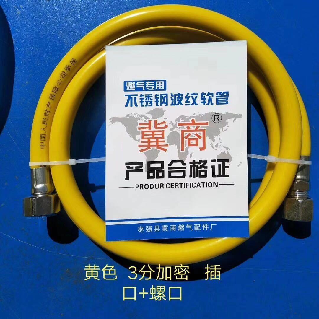 304不锈钢燃气管热水器灶具链接天然气管煤气管金属软管厂家