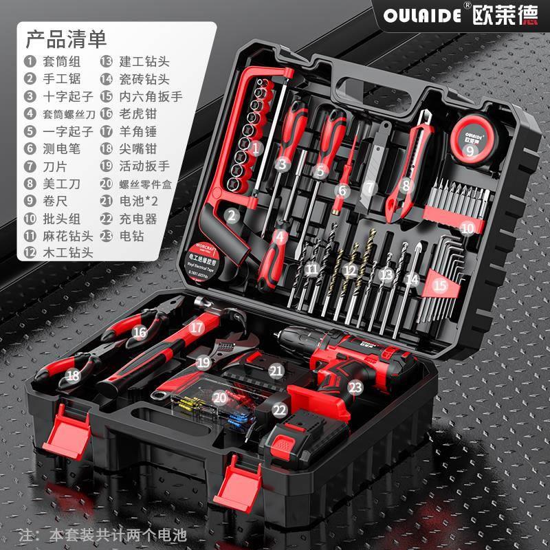 欧莱德电钻家用便携充电手电钻锂电工具箱套装五金组合木工通用款