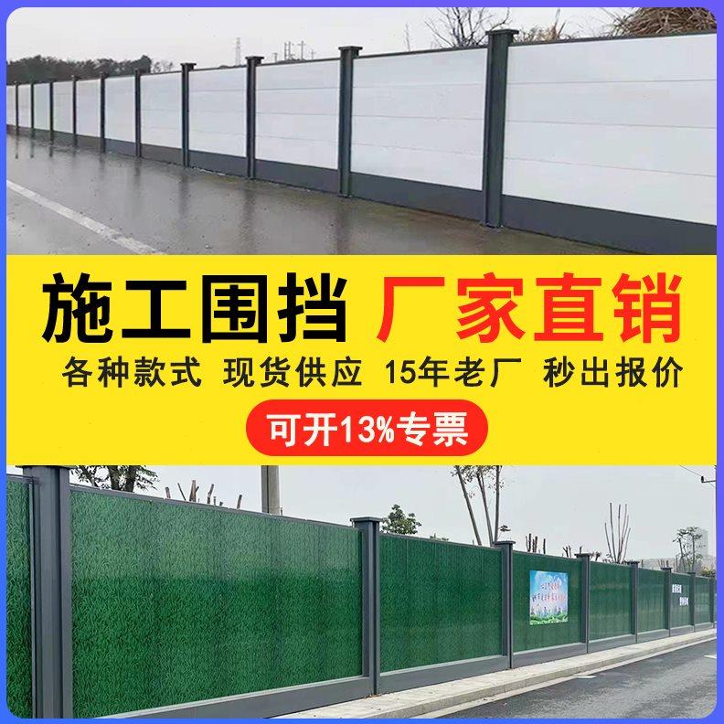 装配式钢结构围挡地铁市政工程建筑工地铁皮彩钢泡沫夹心施工挡板