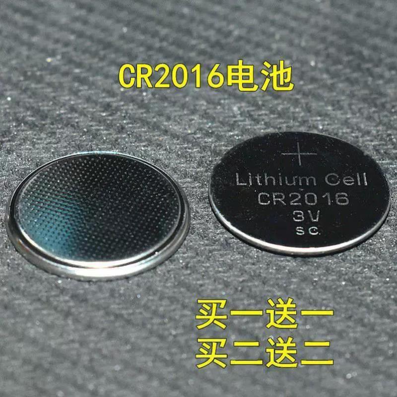 进口CR2016 1220 2025 2032体重秤汽车钥匙遥控器锂电池