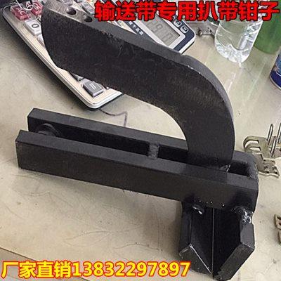 旧输送带传送带运输皮带配件扒层专用工具钳子接头修复剥皮拔层机