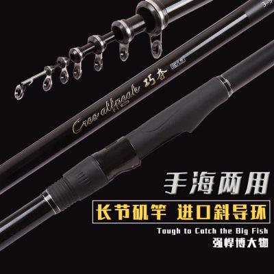 大导环矶钓竿滑漂专用远投碳素长节超轻超硬手海两用矶钓杆钓鱼竿