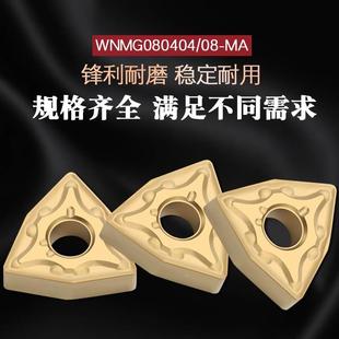 桃型外圆数控车刀片WNMG080408 UE6020钢件车床刀粒 080404