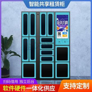 储物工具联网借还球场管理厂定制 篮球体育用品租赁柜学校智能扫码