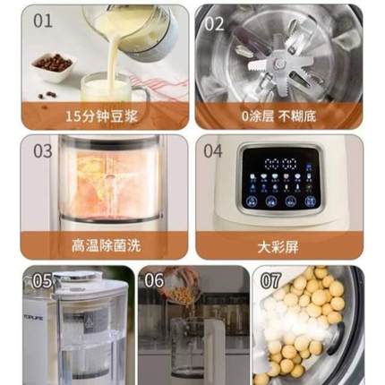 破壁蒸汽全自动豆浆机新款家用好多功能静音柔音料理非生活机无渣