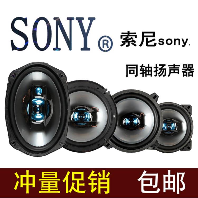 索尼SONY汽车音响喇叭4寸5寸6寸6.5寸6*9寸同轴改装高中重低音炮