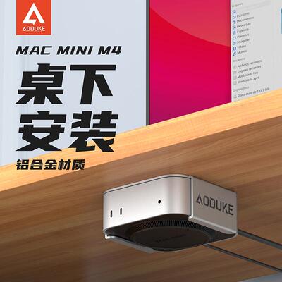 2024款MacMINI M4 Pro挂架显示器机械臂扩展VESA桌下墙面悬挂支架