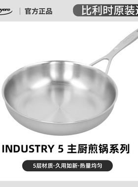 Demeyere比利时进口INDUSTRY 5不锈钢平底锅 5层材质合金煎锅炒锅