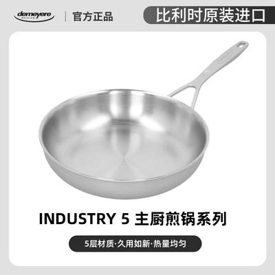Demeyere比利时进口INDUSTRY 5不锈钢平底锅 5层材质合金煎锅炒锅