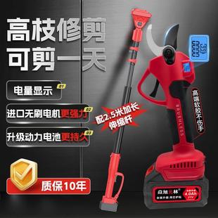 园林电剪树枝专用剪刀果树电动修枝剪锂电剪子 电动修枝剪刀充电式