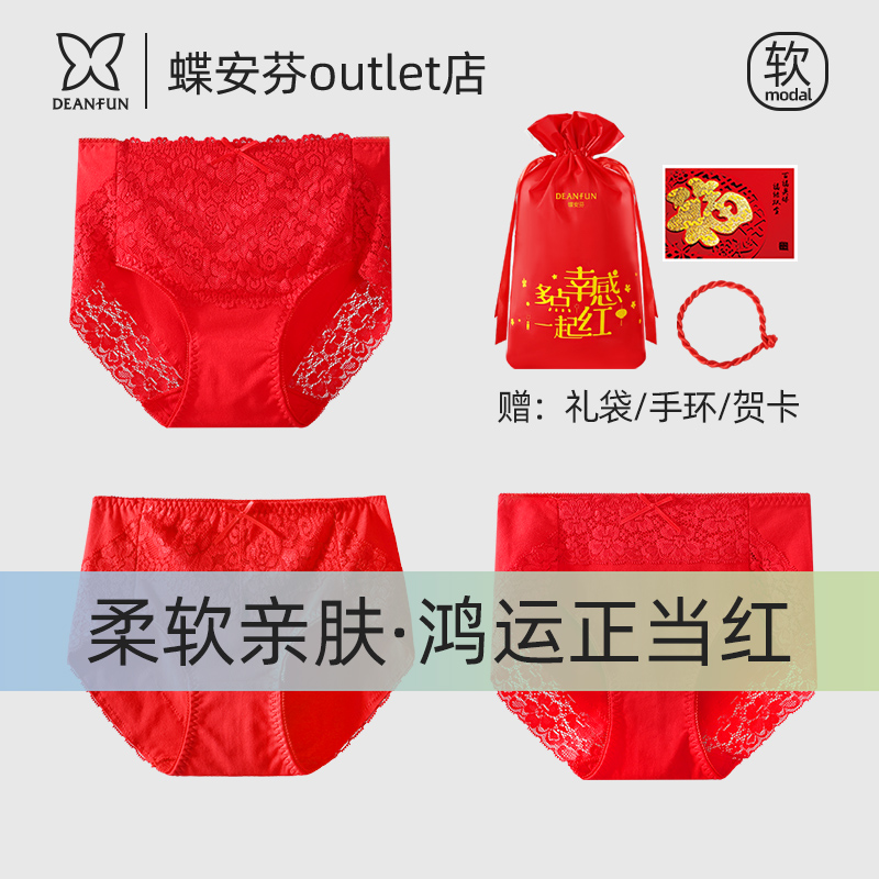 蝶安芬本命年红色内裤女士纯棉100%棉裆蛇年高腰性感蕾丝结婚短裤