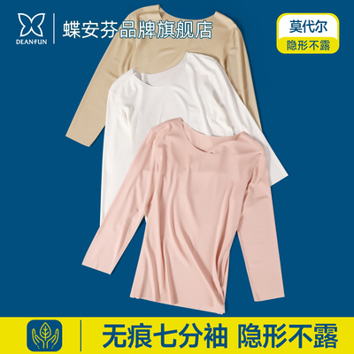 粉色冰丝莫代尔中袖打底衫t恤女