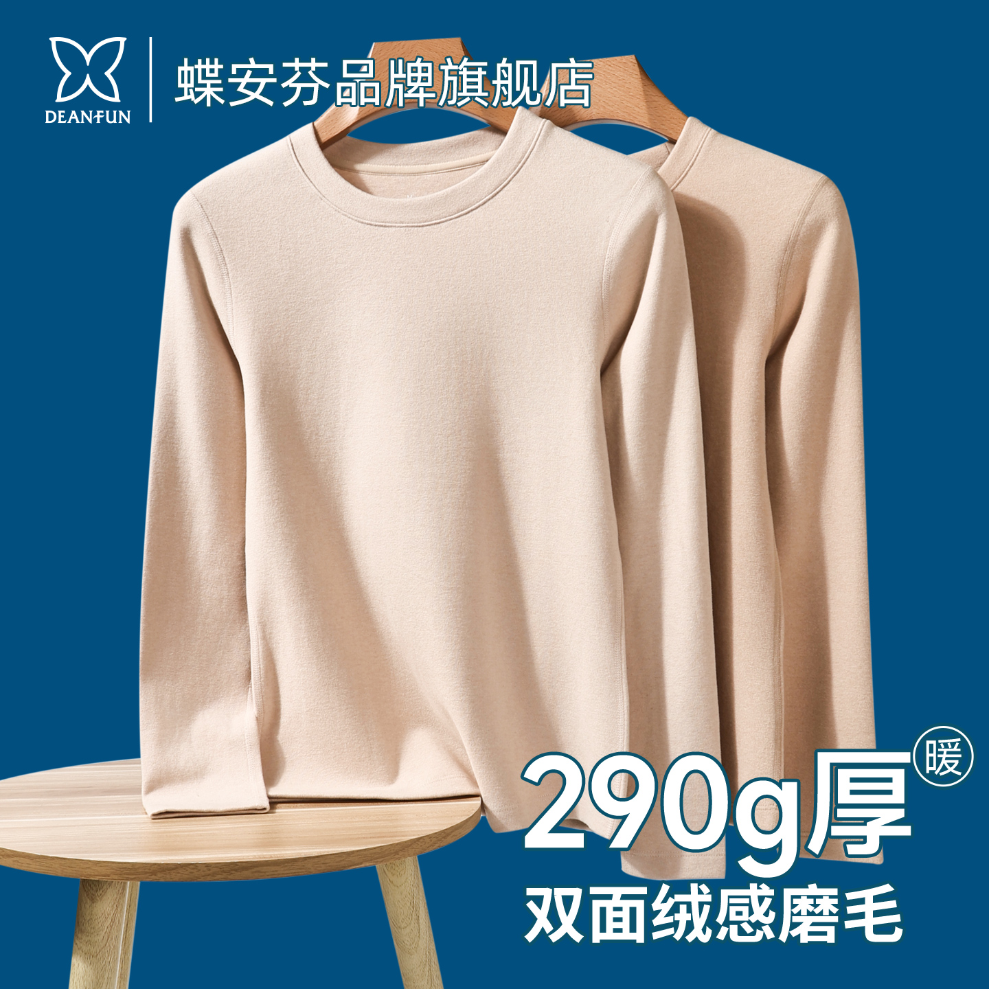 女士纯棉保暖内衣双面绒彩棉加厚修身内搭单件上衣长袖秋衣打底衫