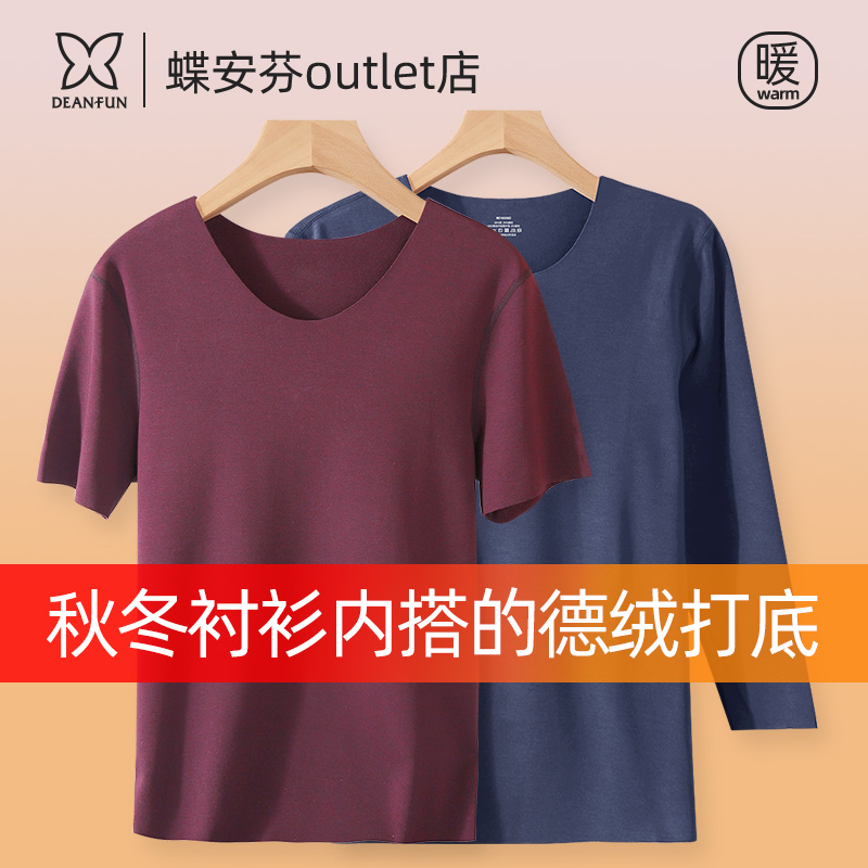德绒保暖内衣加绒短袖衬衫内搭半袖秋冬季t恤中袖男打底秋衣上衣
