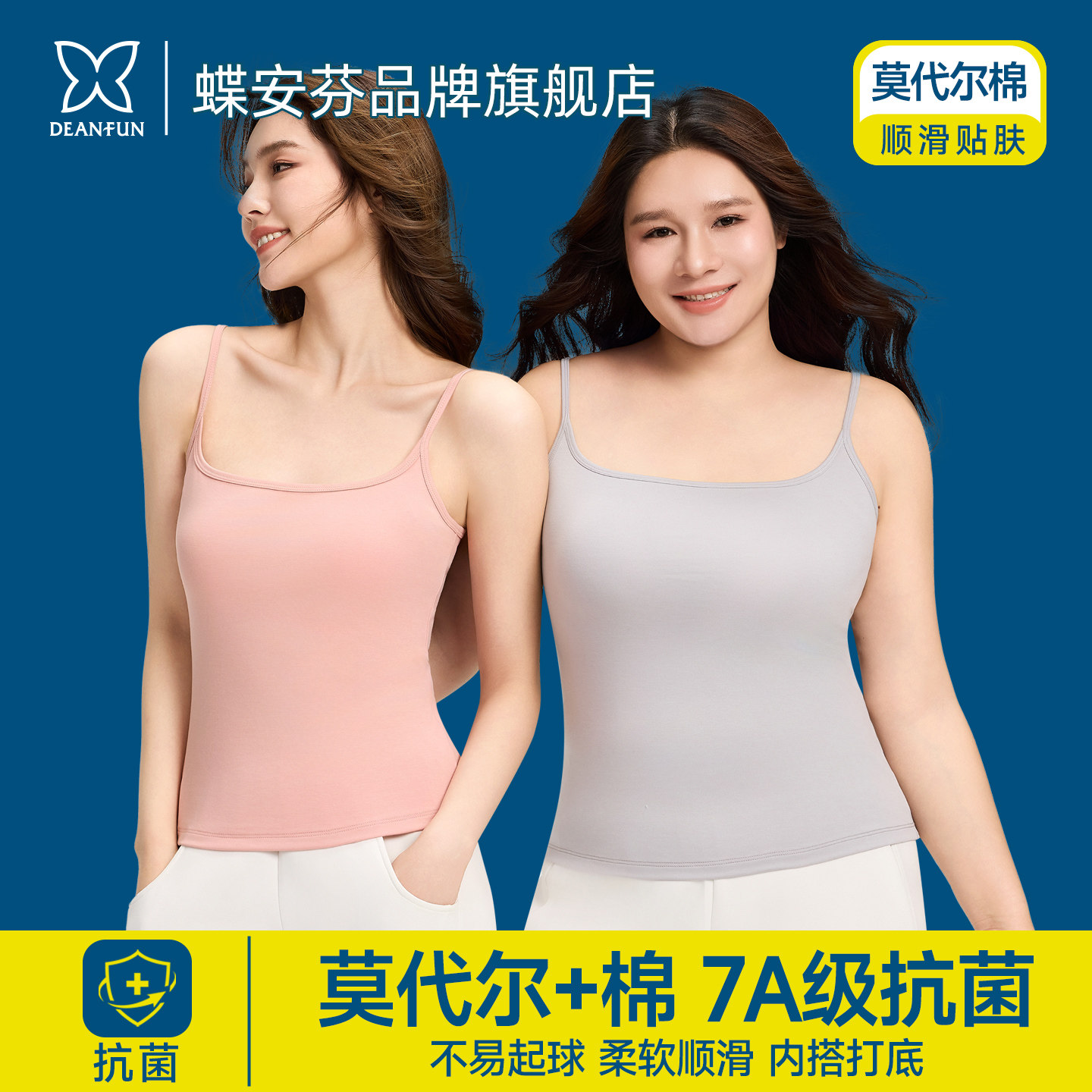 无痕吊带背心女士莫代尔棉薄款透气无袖白色打底内衣外穿内搭上衣