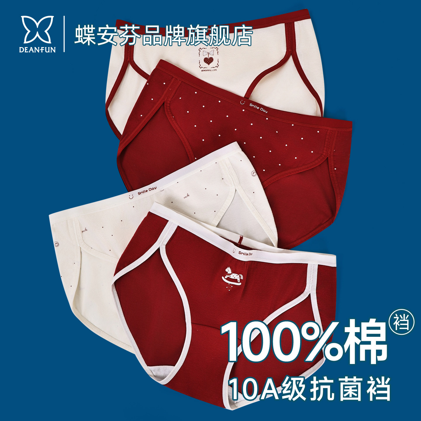 本命年安可拉红内裤女士纯棉抗菌裆2026马年属马高开叉三角短裤头,女士内衣/男士内衣/家居服,女三角裤,淘宝优惠券,粉丝福利购,淘宝优惠卷