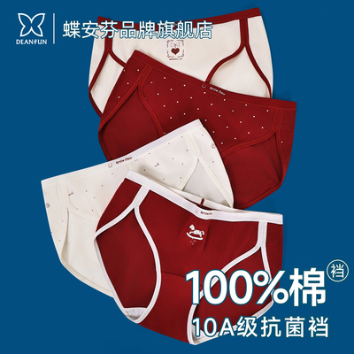 本命年安可拉红内裤女士纯棉抗菌裆2026马年属马高开叉三角短裤头