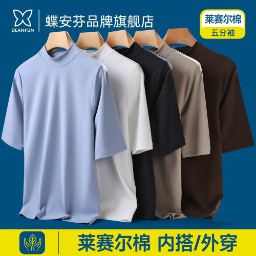 半高领打底衫五分袖内搭修身秋冬