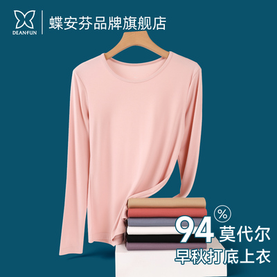 女士莫代尔秋衣薄款保暖上衣