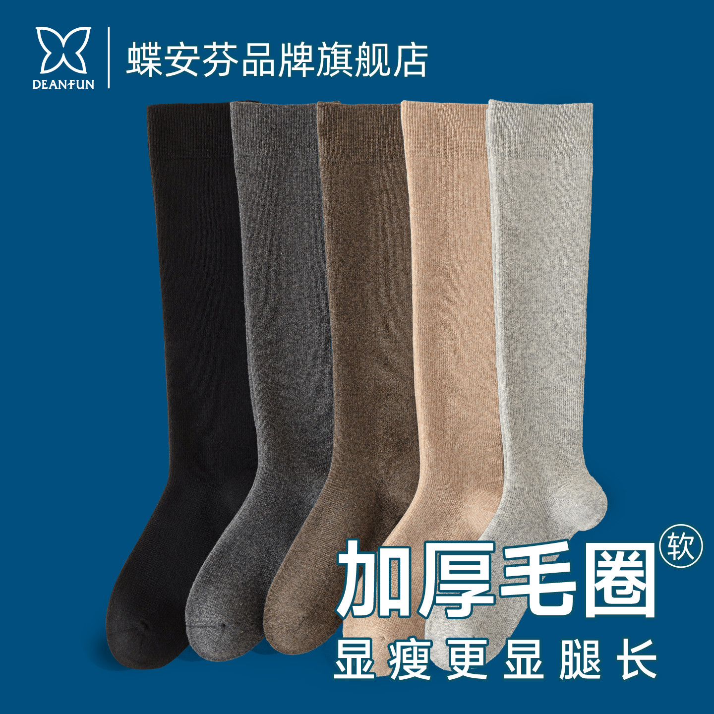 加厚小腿袜女秋保暖过膝长筒大腿袜子配长靴高筒袜外穿潮网红款jk