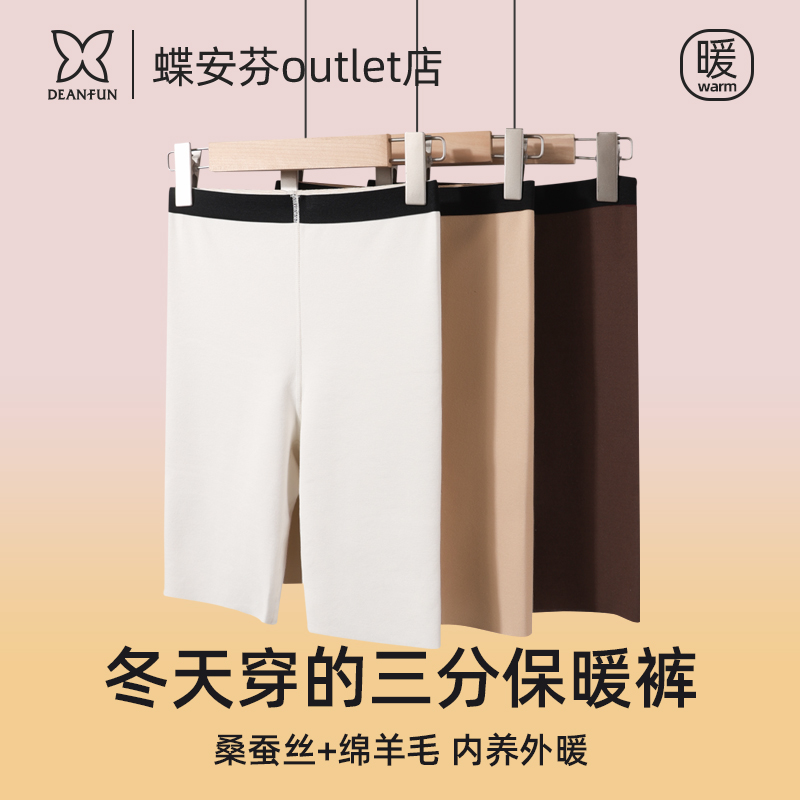 冬季发热保暖加绒桑蚕丝安全裤防走光打底裤三分短裤五分裤保险裤