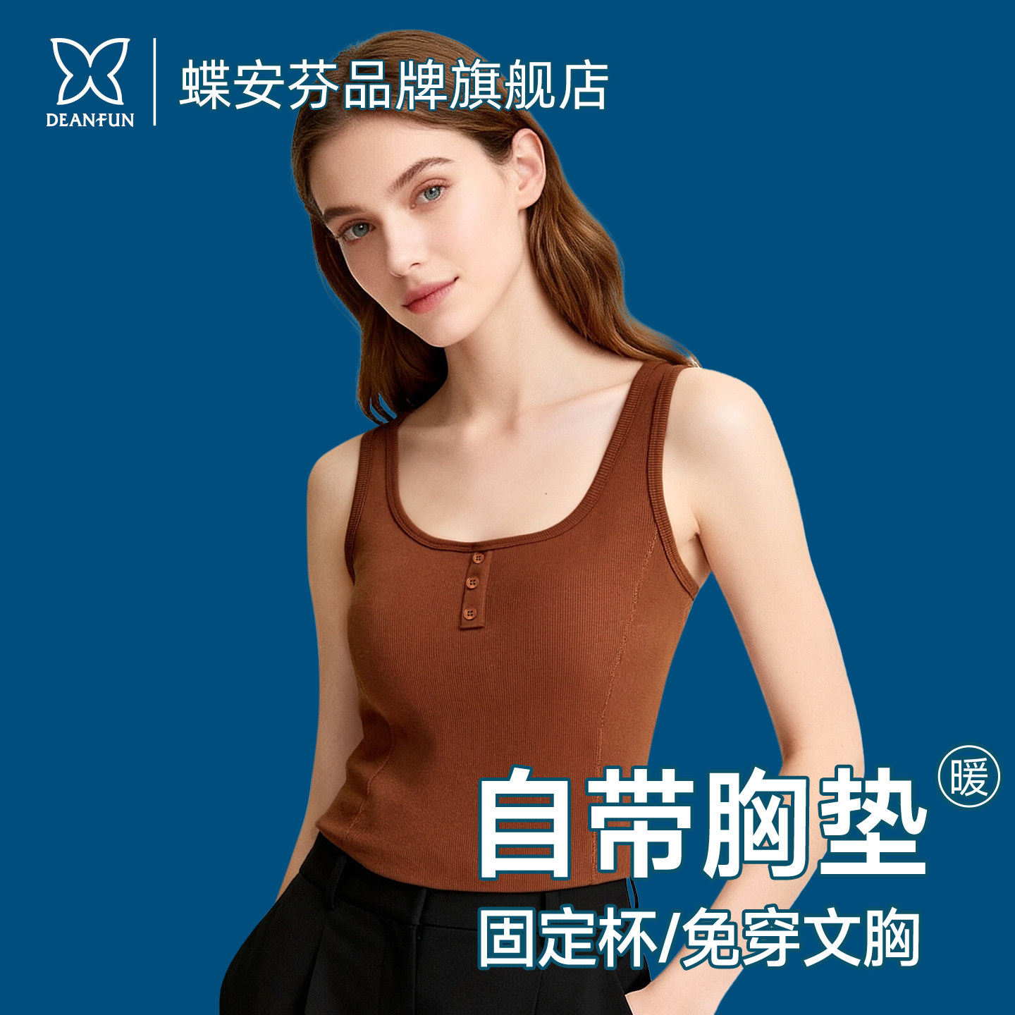 保暖背心带胸垫打底衫女秋冬2026新款5a抗菌免穿文胸无袖内搭内衣,女士内衣/男士内衣/家居服,保暖背心,淘宝优惠券,粉丝福利购,淘宝优惠卷