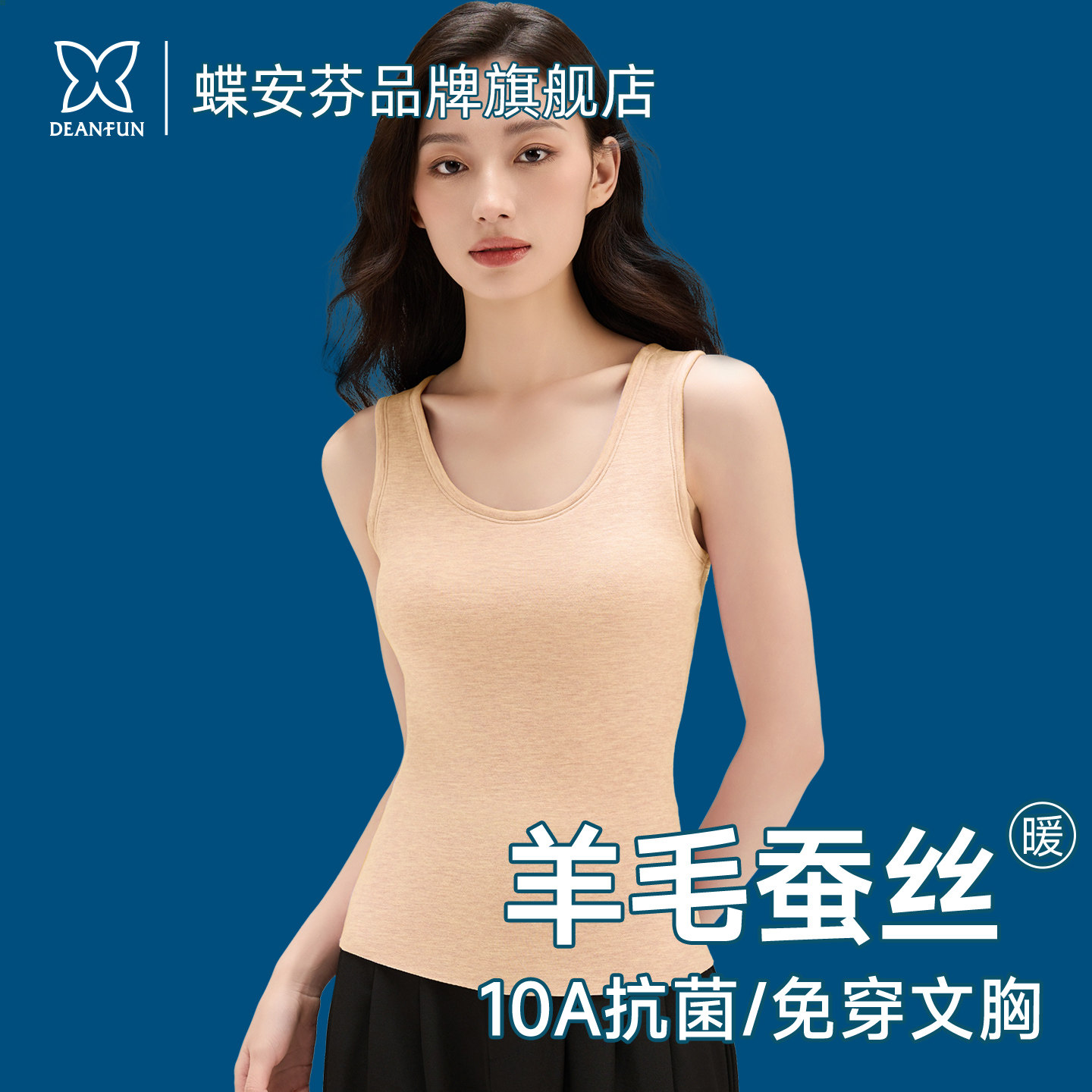 带胸垫保暖背心女羊毛蚕丝加绒秋冬保暖内衣内搭秋衣2025新款打底,女士内衣/男士内衣/家居服,保暖背心,淘宝优惠券,粉丝福利购,淘宝优惠卷