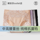 性感蕾丝三角短裤 收腹夏季 100%纯棉裆抗菌高腰大码 蝶安芬女士内裤