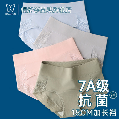 7A抗菌蕾丝内裤女无痕中腰加长裆防漏不勒性感透气女士内裤蝶安芬