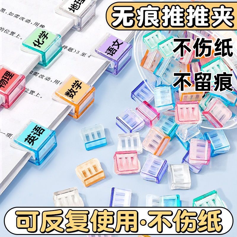 防卷固定器推拉夹彩色夹子