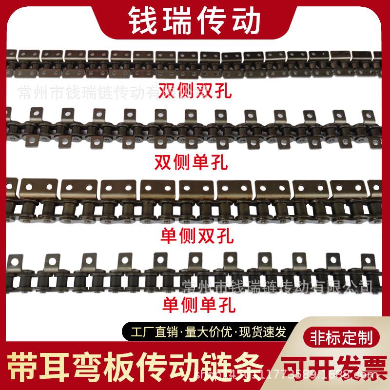 3分06B外双侧K1单孔弯板输送链条3分工业传动链条高品质输送链条