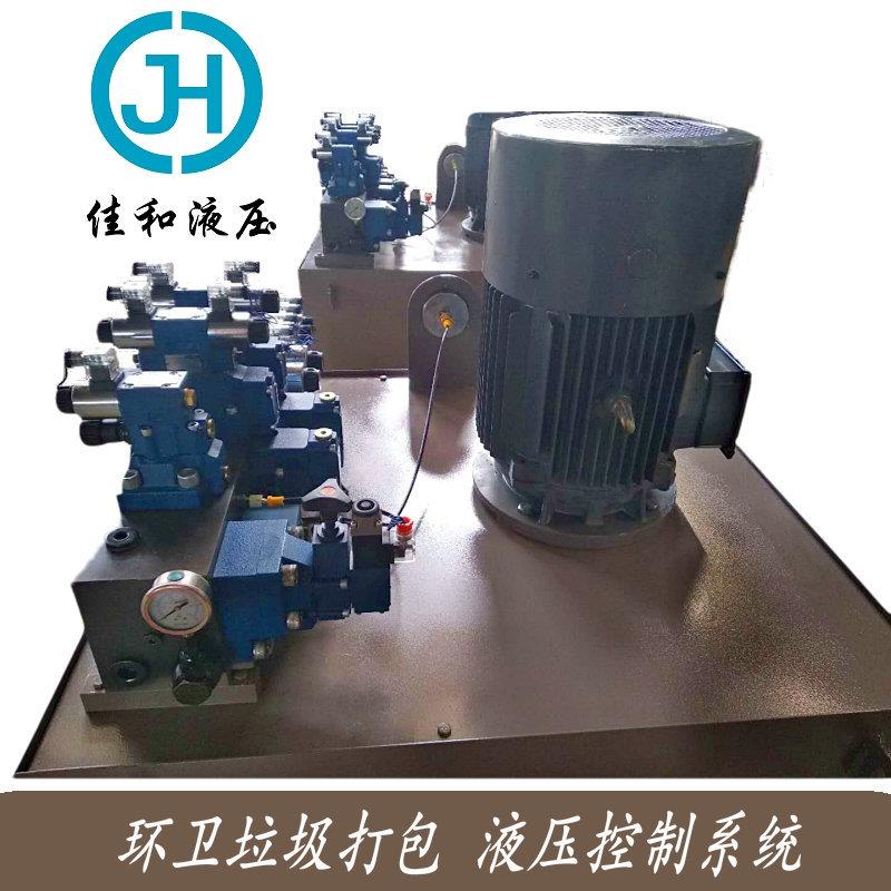 无锡非标供应环卫垃圾打包双压控制系统泵站双流量液压系统液压站