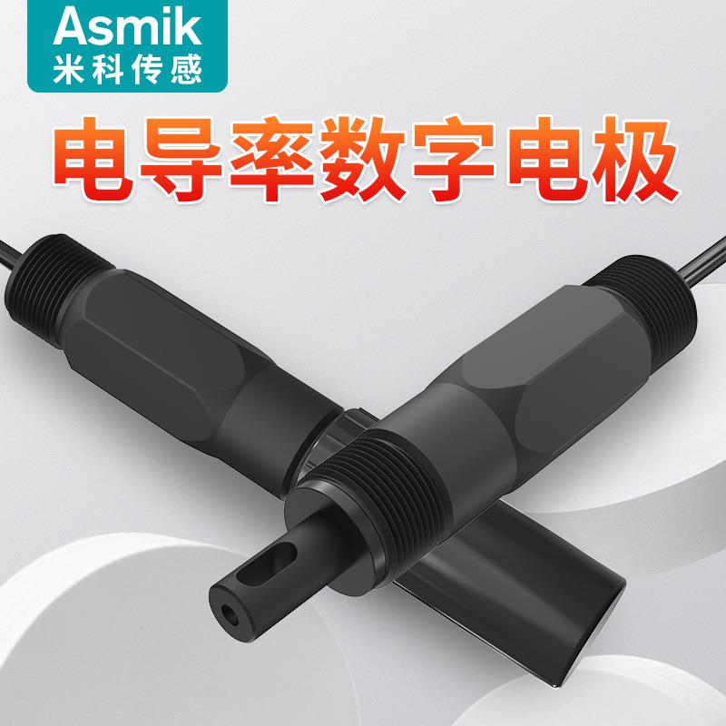 米科定制EC计检测仪纯水电极TDS分析测试仪探头工业在线电导率仪
