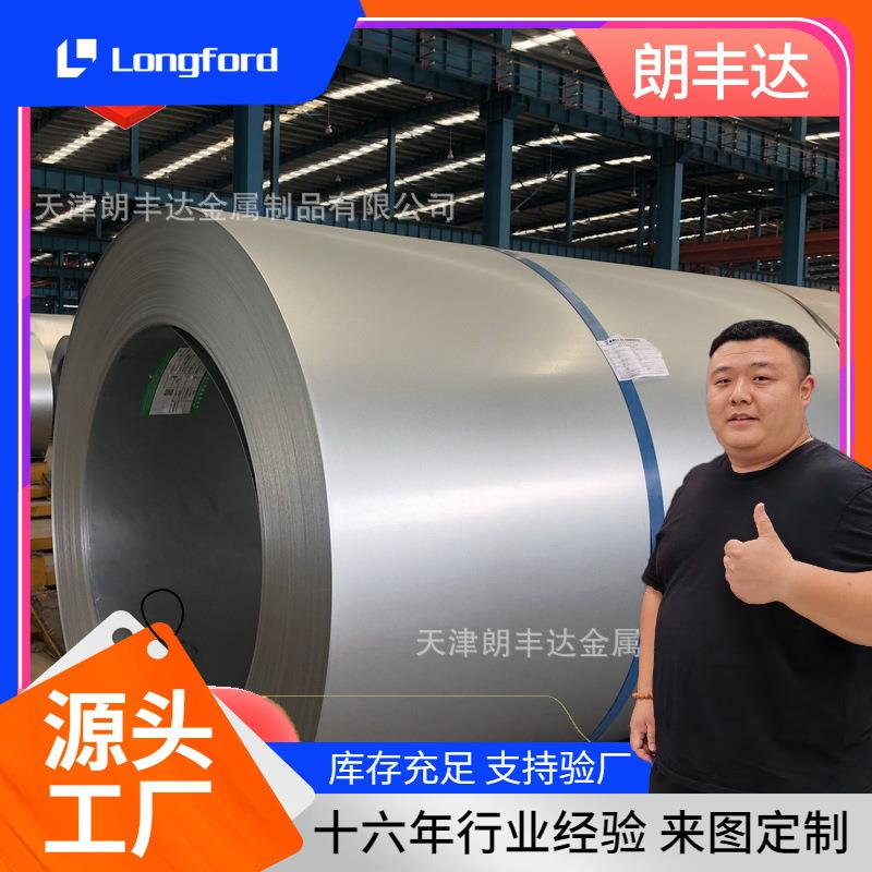 天津CR3深冲用热镀锌板 DC53D+ZF JAC270C无花热镀锌钢板