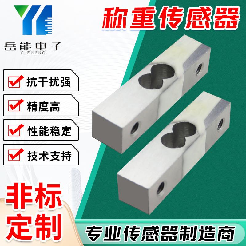 非标家用电子秤小量程称重传感器微型重量感应器机械手测力传感器