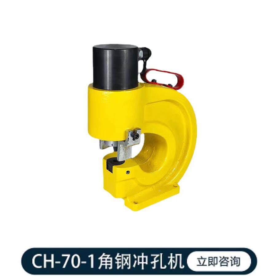 CH60/7-0液冲孔机 铁板打孔压机 角钢冲机 CH-70液孔压打孔机,五金/工具,其他液压工具,淘宝优惠券,粉丝福利购,淘宝优惠卷