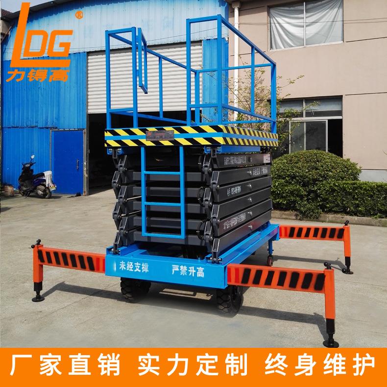 【力厂家 剪叉式高高空作SJZ0.5-1业锝平台 】移动式升降机 自行