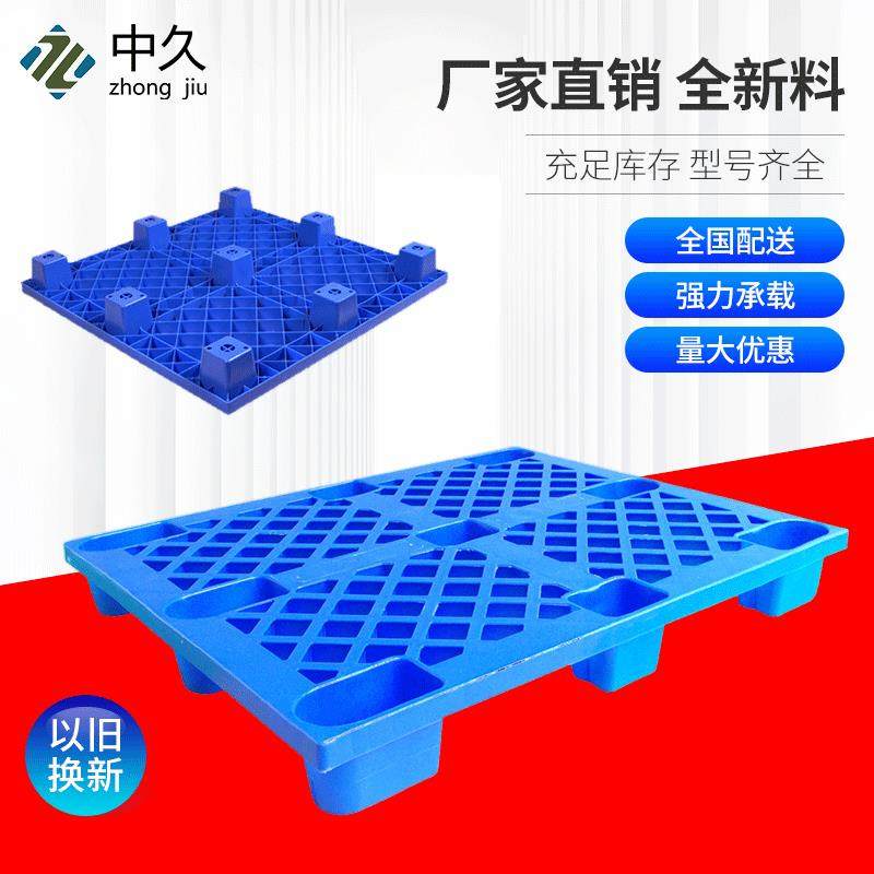 塑胶托盘1210D2网格九脚电子行业使用厂家供应塑胶卡板 塑料托盘,包装,塑料托盘,淘宝优惠券,粉丝福利购,淘宝优惠卷