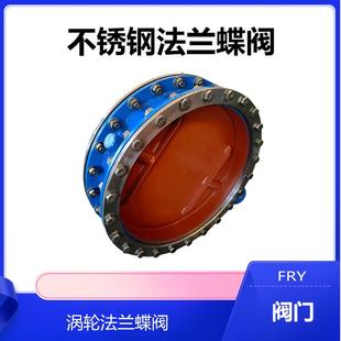 金属密封三偏心蝶阀 球墨铸铁蜗轮法兰蝶阀 D343H 16C