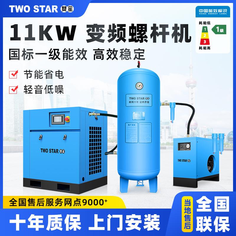 11kw螺杆式空压机整套 11千瓦螺杆变频空压机 工业空气压缩机厂家
