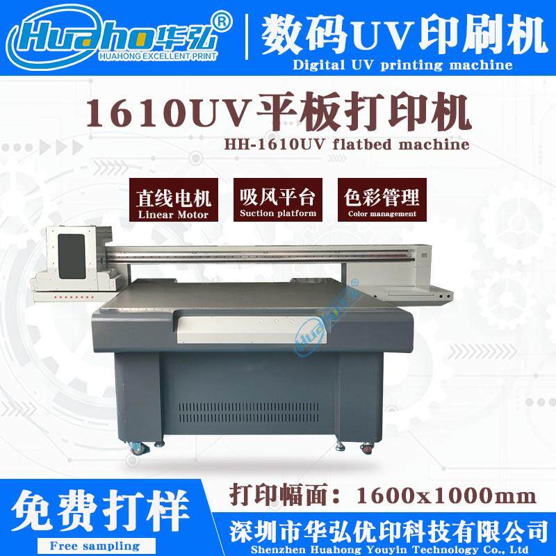 1610UV打印机塑料外壳UV打印机金属标识标牌亚克力数码印刷机属于什么档次？