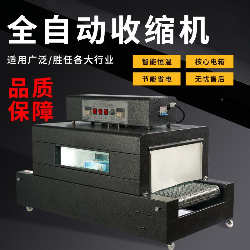 热动奶收123缩膜包装机全自餐具礼盒高薄低台膜收缩机茶杯文具封