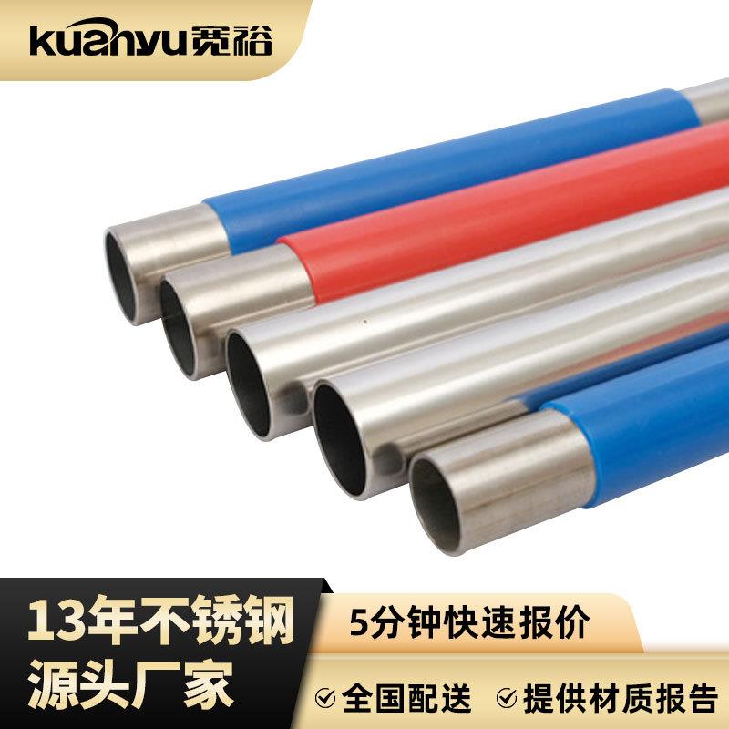 覆塑不锈钢水管304家庭冷热水管子保温316薄壁双卡压不锈钢给水管