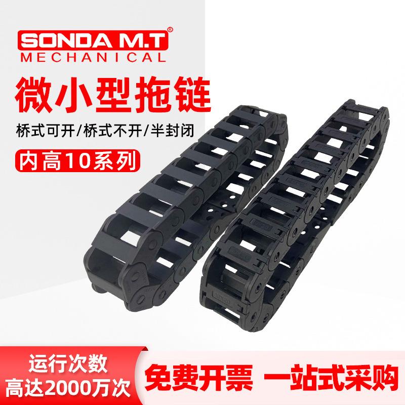 桥式/半封闭塑拖动厂家OIO料尼龙拖链传链穿线拖链链坦克链