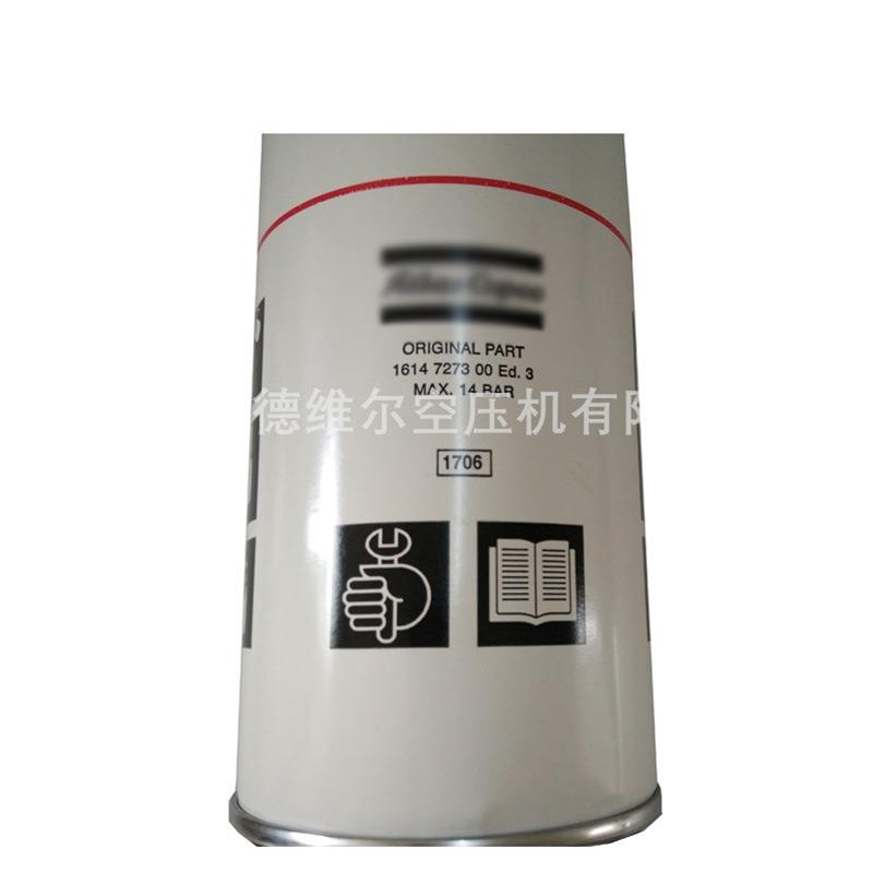空压机配件油过滤器滤芯1614727300 1614727399