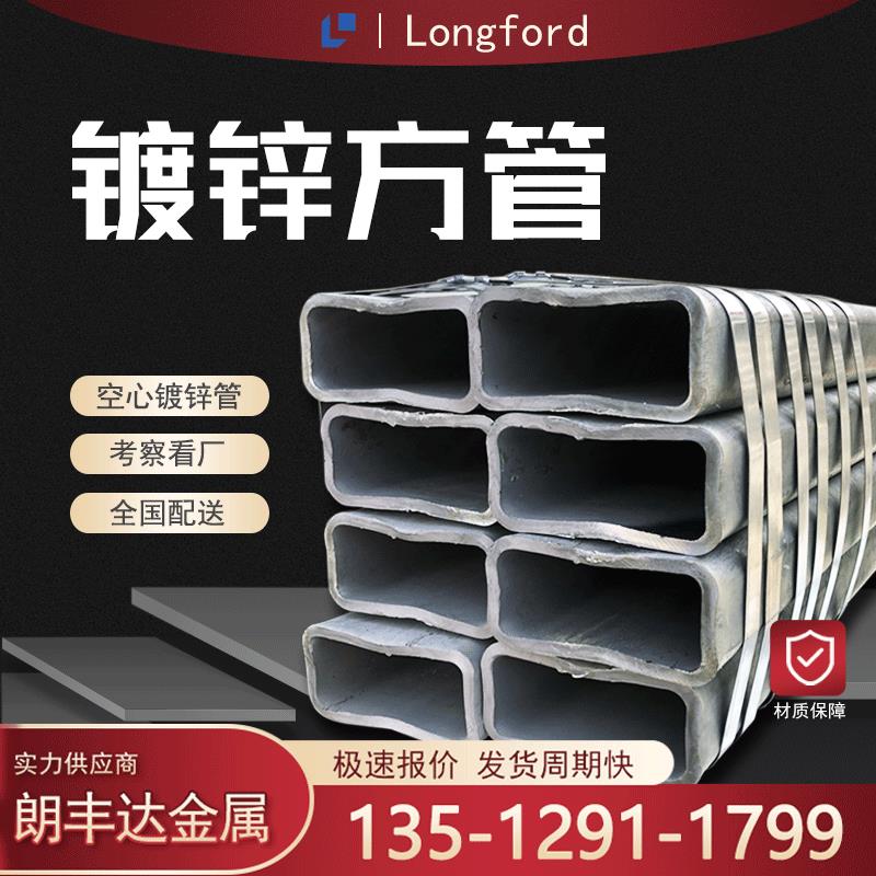DN20 Q235B大口径空心铁管4*6 镀锌方矩管 建筑家具用无缝钢管